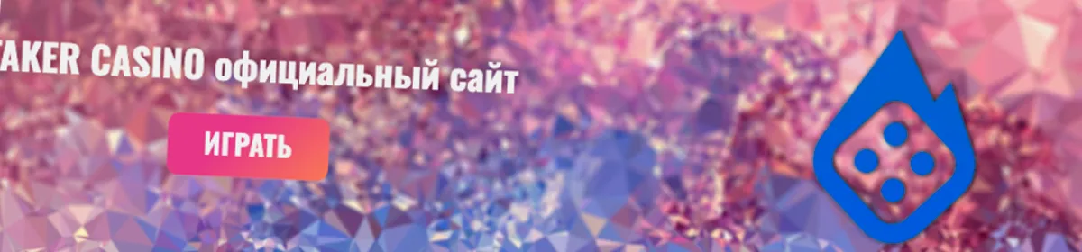 Баннер